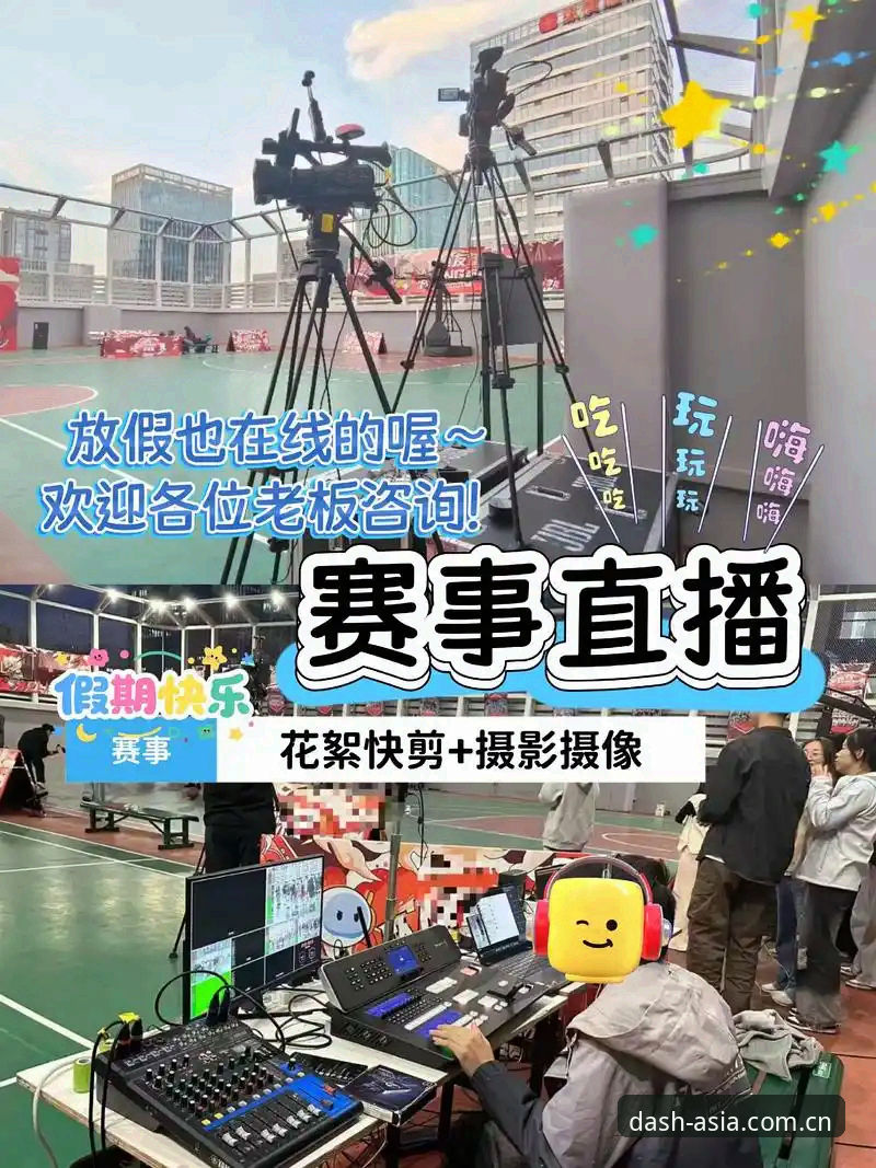 亚洲体育赛事直播 揭秘亚洲体育赛事直播:高效观赛与注册背后的实战指南